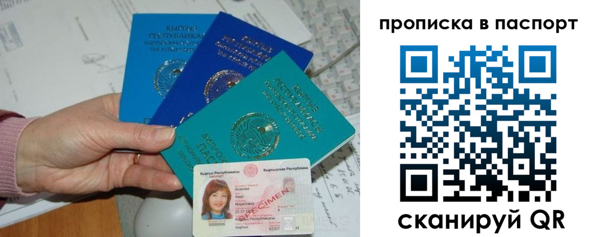 прописка для военкомата в Змеиногорске