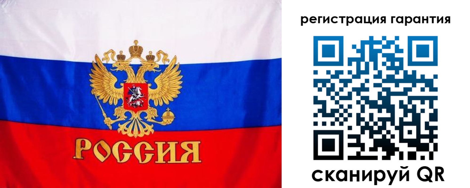прописка гарантия в Змеиногорске