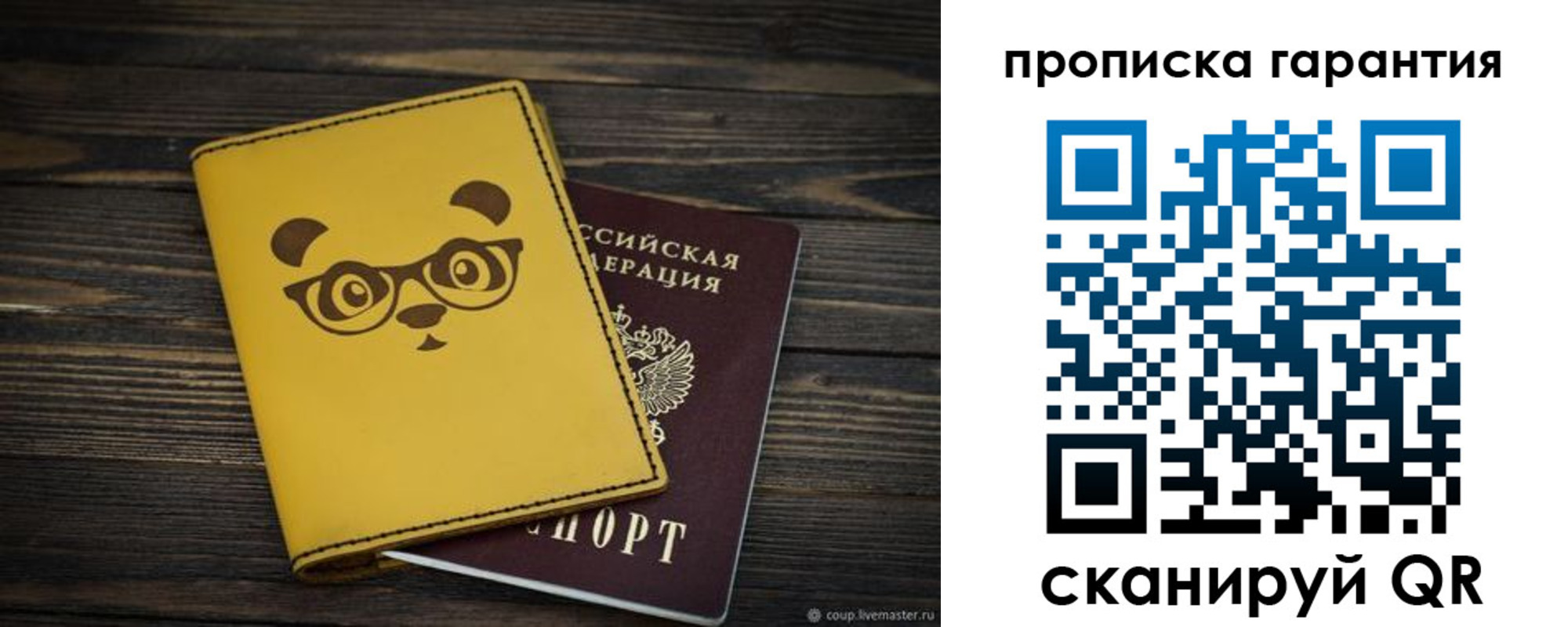 временная регистрация в Змеиногорске