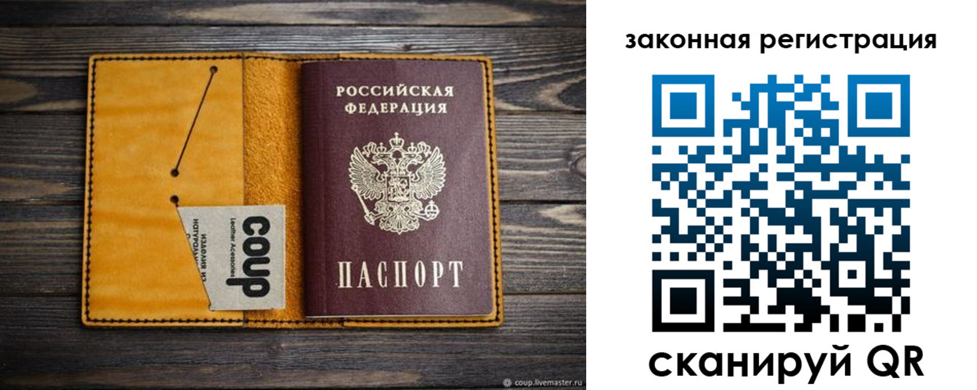 прописка 2025 в Змеиногорске