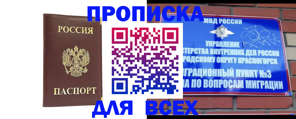 пропишу в квартире в Змеиногорске