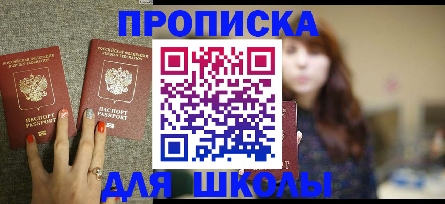 временная регистрация недорого в Змеиногорске