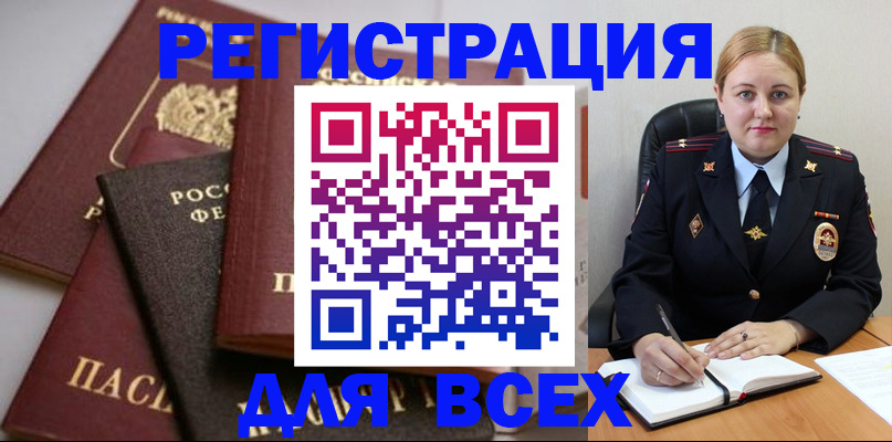 где прописаться в Змеиногорске